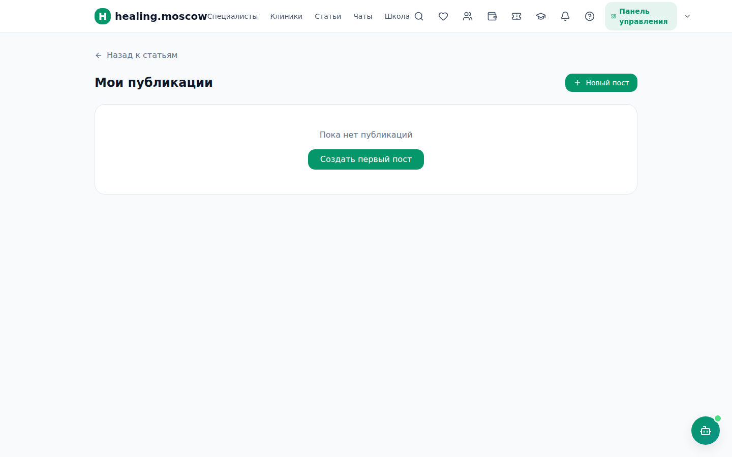 Публикации специалиста