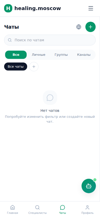 Чаты на телефоне