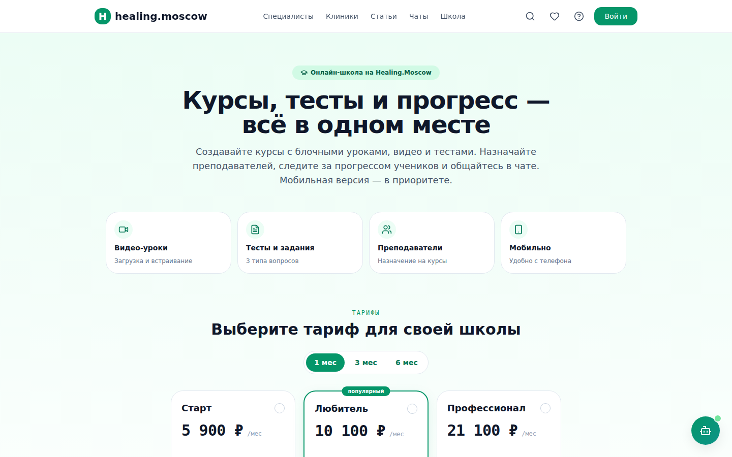 Лендинг школы
